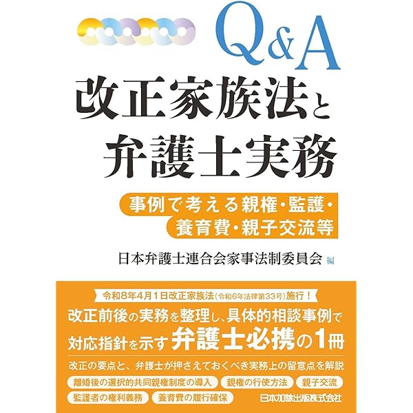 書式 告訴・告発の実務〔第六版〕―企業活動をめぐる犯罪対応の理論と